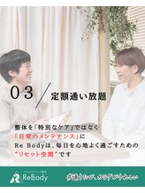 からだバランス整体 梅田院/当院について