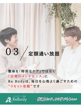 からだバランス整体 梅田院/当院について