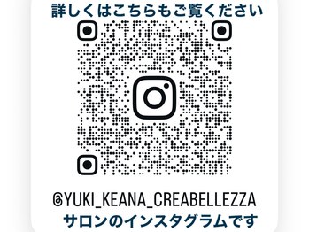 クレアベレッツァ(Crea Bellezza)/当店のインスタグラムです