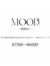 ムード 銀座店(MOOD)/平日限定！お得に眉毛カラー