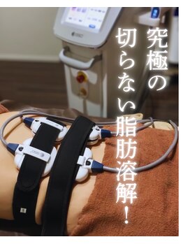 ビーエスアクアビューティー/松山発導入！切らない脂肪ケア！