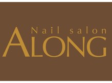 ネイルサロン アロング(ALONG)/2026年5/1よりメニュー価格変更