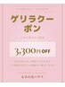 【当日限定】アーユルヴェーダコース(ヘッド&足&ボディ)90分 16500→14300円