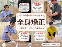 麻生駅上鍼灸整骨院