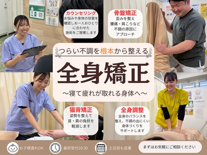 麻生駅上鍼灸整骨院の写真