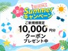 【1万円金券付き】光脱毛  レディース・メンズ 【全身脱毛】 VIO・顔含む