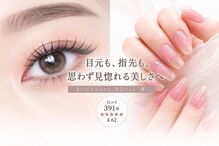 アイラボ(EYE LABO)