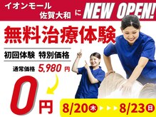 エフナイン 佐賀大和整骨院 鍼灸院(F-nine)