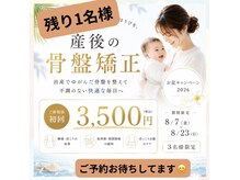 きょうわ整体院