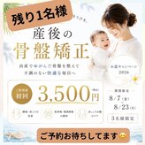 きょうわ整体院
