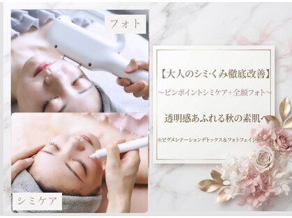 アールエム ボーテ(RM beaute')の写真