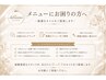 メニューにお困りの方はこちら！［持ち込み/ネイル/明石/大久保/長さだし］