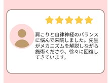 望鍼灸院/ご感想 7