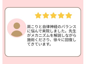 望鍼灸院/ご感想 7