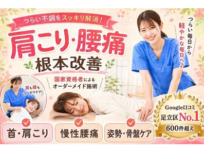 レフアうめじま整骨院の写真
