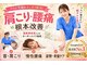 レフアうめじま整骨院の写真