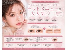 プラチナムドール 四条河原町店(PLATINUMDOLL)の雰囲気（［まつげパーマ/パリジェンヌ/マツエク/京都河原町駅/四条駅］）