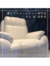 宙 長町店/内観☆