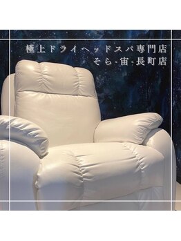 宙 長町店/内観☆