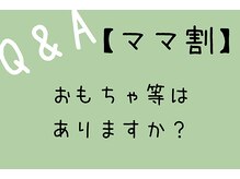 ユルリラ イロ(yururira iro)/おもちゃ・絵本・Wi-Fi完備