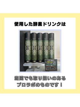 長居駅前ウィライト整体院/プロラボ商品扱っております!