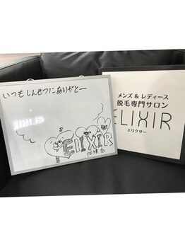 エリクサー 太田店(Elixir)/お客様からのお声