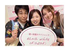 エクシアホワイトニング 岡崎店/ペア割あり◎ブライダルにも◎