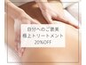 【8/26限定20％OFF】アロマオイルリンパトリートメント60分￥5800→￥4640