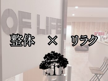 オブライフ(OF LIFE)