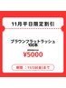 平日お得なキャンペーン ★ブラウンフラット100本