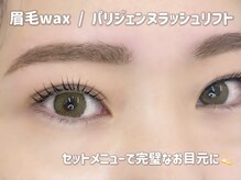 ラシル 岡崎店(racil)/パリジェンヌ×眉wax
