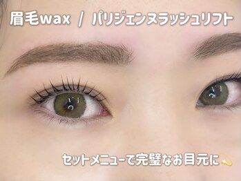 ラシル 岡崎店(racil)/パリジェンヌ×眉wax