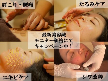 皇漢堂鍼灸療院の写真