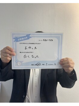 エクシアホワイトニング エミフルMASAKI店/