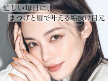 クラティス マヴィ(Clatisse Mavie)