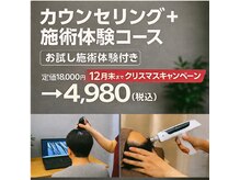 福山発毛センター