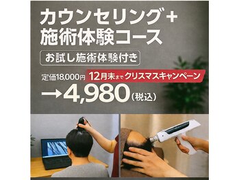 福山発毛センター