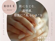 美爪育成サロンROU'E 【3/5 NEW OPEN（予定）】 