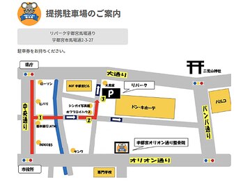 宇都宮オリオン通り整骨院/駐車券をお持ちください。