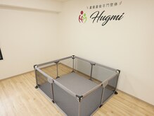 産前産後専門整体 Hugmi【6/29 NEW OPEN（予定）】の雰囲気（キッズルーム完備してます♪）