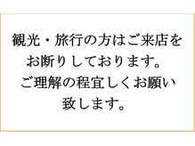 てもみ整体