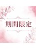 【10/31まで限定】韓国マスカラパーマ+アイブロウワックス
