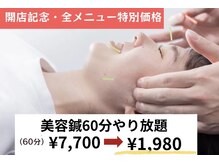 【卒業型小顔サロン】小顔リフトアップ・むくみ・疲れ顔解消natural aging + 柏の葉店
