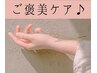 美肌美爪育成光エステ付き★【ネイルケアコース】5,500円