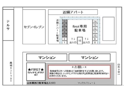 当サロンの近くに専用駐車場ございます♪