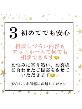 アース(EARTH)/初めてのご来店でも