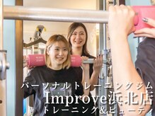 インプルーブ 浜北店(Improve)