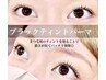 【韓国大人気】マスカラパーマ／ブラックコーティング¥5500　パリ変更+￥550