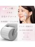 ダーマ鍼＆美容液お試し体験コース　＊ダーマ鍼は買い切り。３ヶ月利用可能