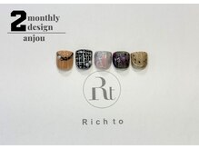 リッチ トゥ 安城店(Rich to)/親指定額